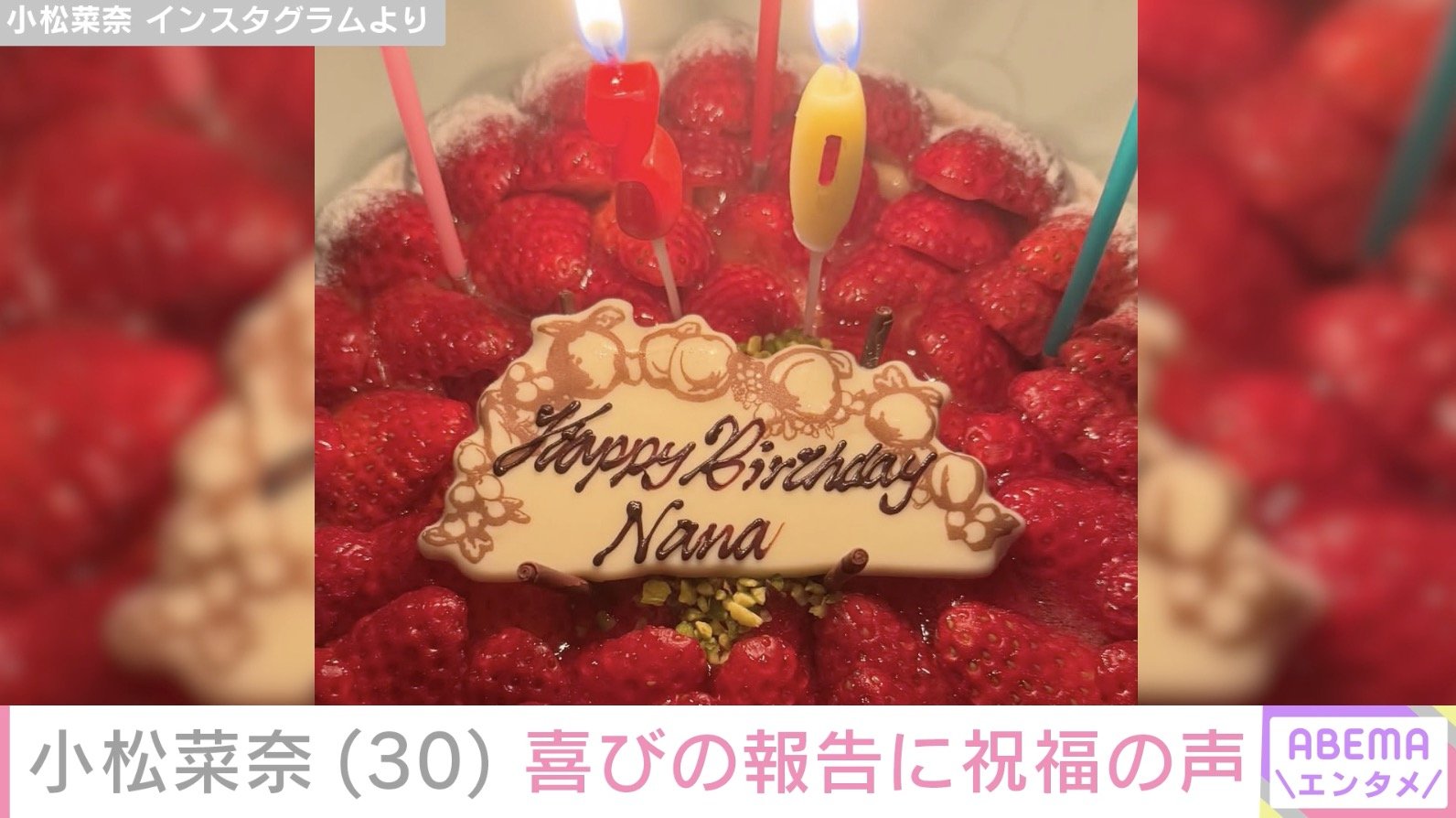 小松菜奈 Instagramより