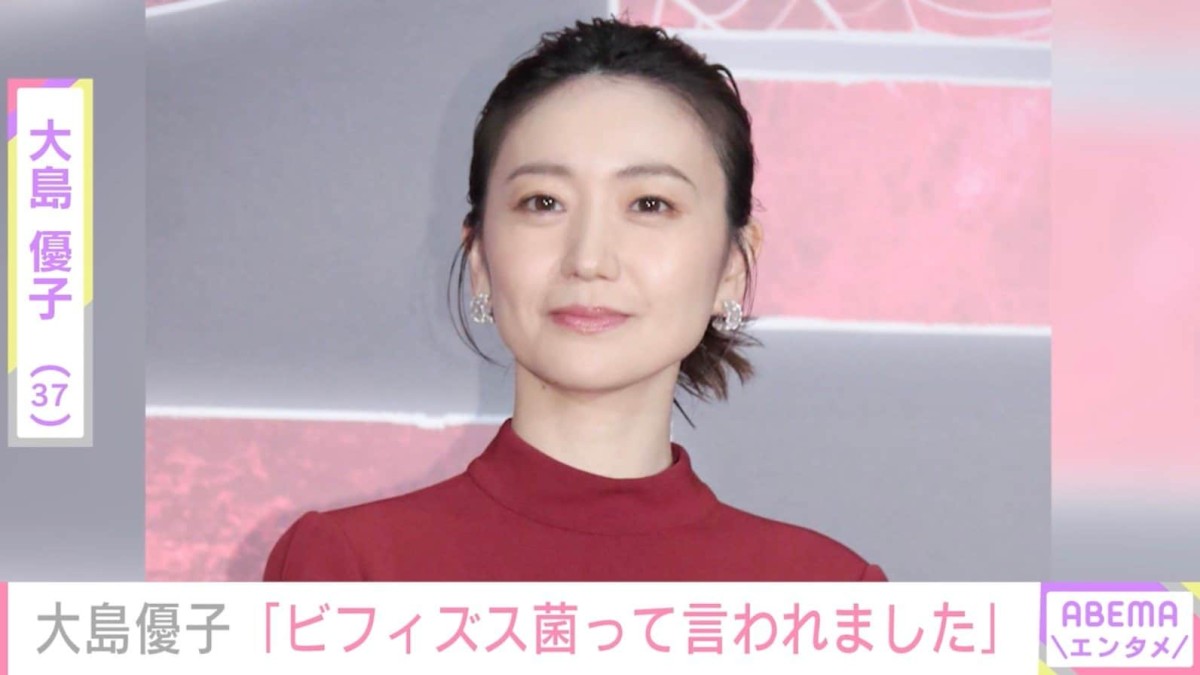 激変姿が話題・大島優子（37）、木村拓哉から「ビフィズス菌」といじられた衣装を披露