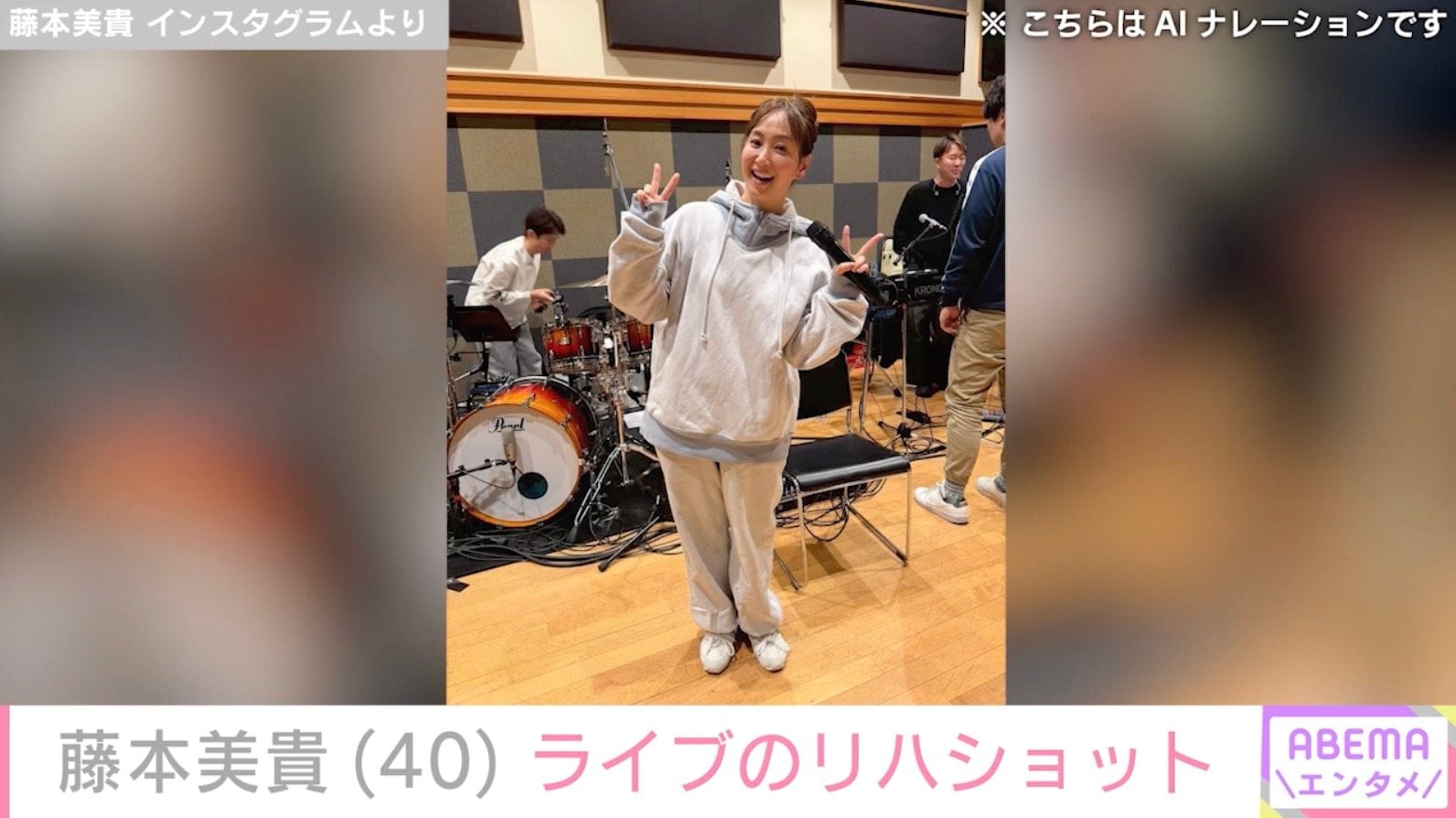 藤本美貴 Instagramより