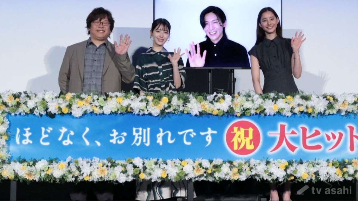 【エンタメ取材現場】Snow Man目黒蓮、浜辺美波、新木優子、三木孝浩監督　映画「ほどなく、お別れです」大ヒット御礼舞台挨拶