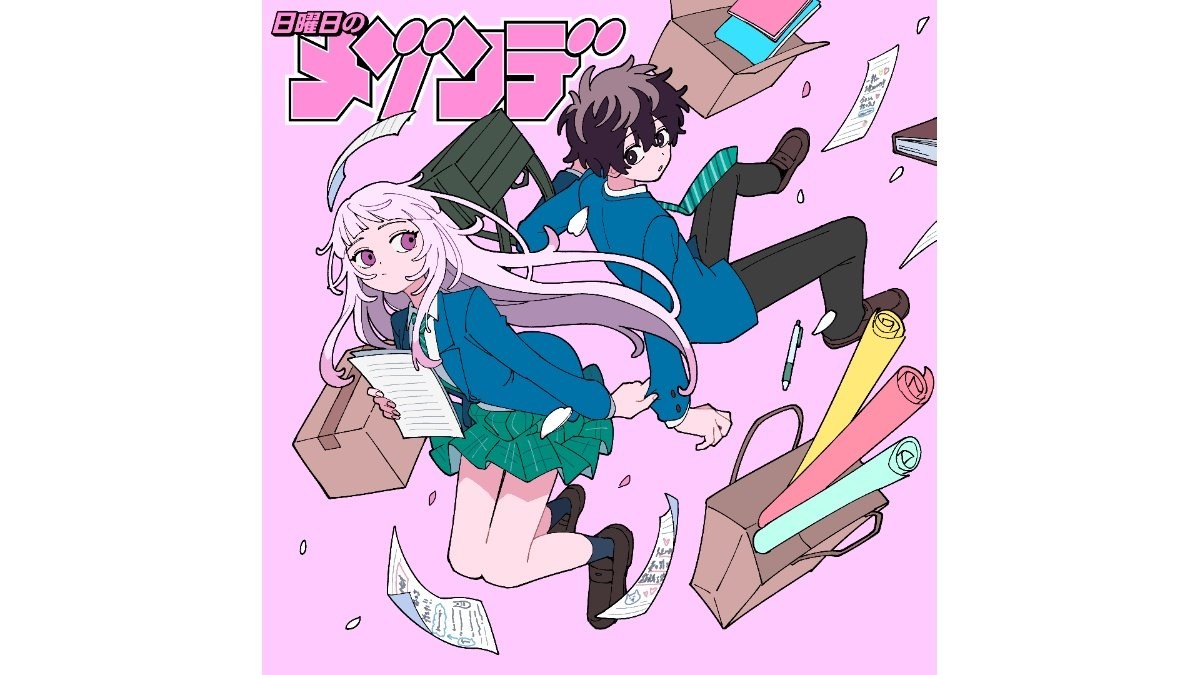 日曜日のメゾンデ　USG田淵智也×PR堀江晶太で紡ぐ新曲「恋のいうとおり」配信開始