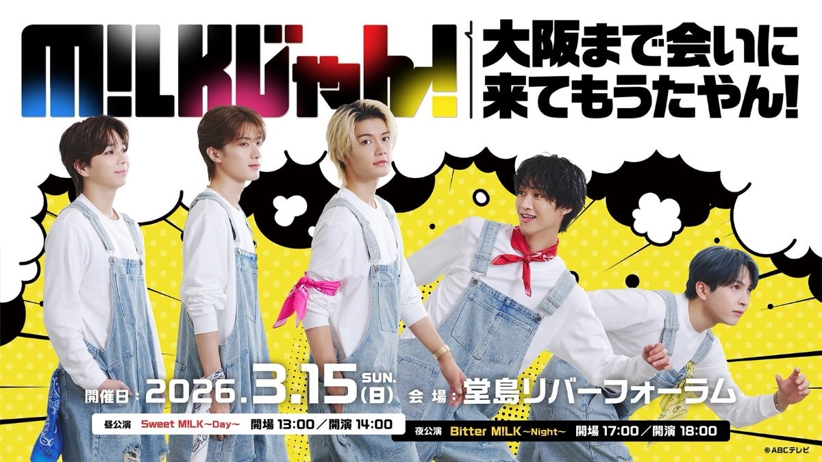 M!LK「大阪に行っちゃいます！」　番組初の大阪イベント開催