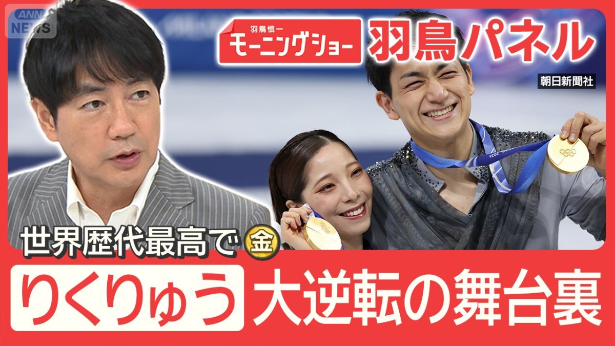 りくりゅう「メンタル崩壊」から1日で何が？7年の絆が生んだ「諦めない大切さ」