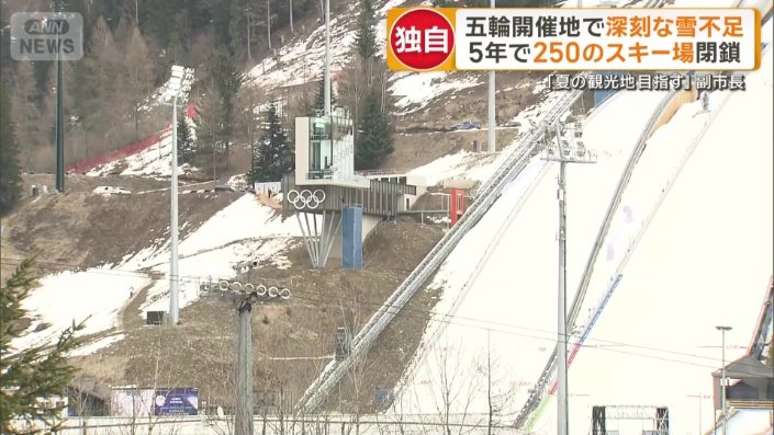 雪不足が深刻化