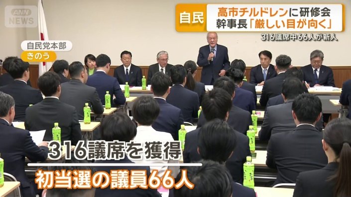 高市チルドレンに研修会