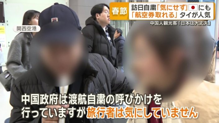 「旅行者は気にしていません」