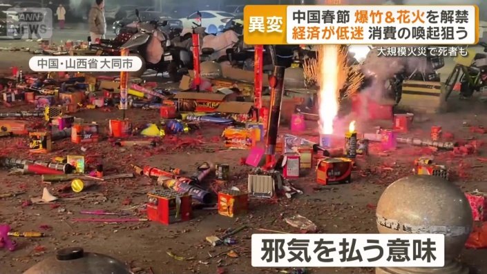 邪気を払う意味