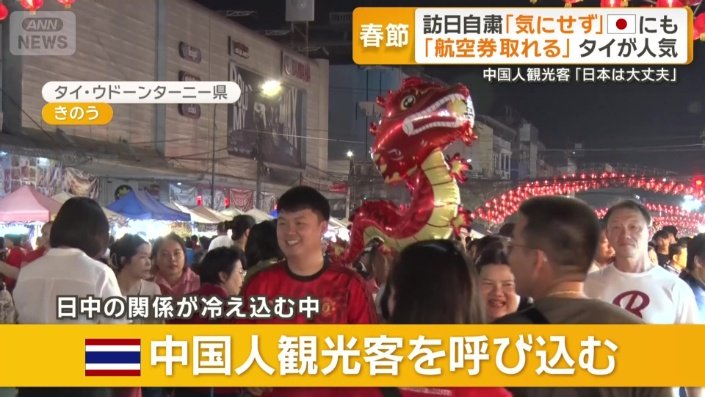 タイでは春節の中国人観光客を呼び込む