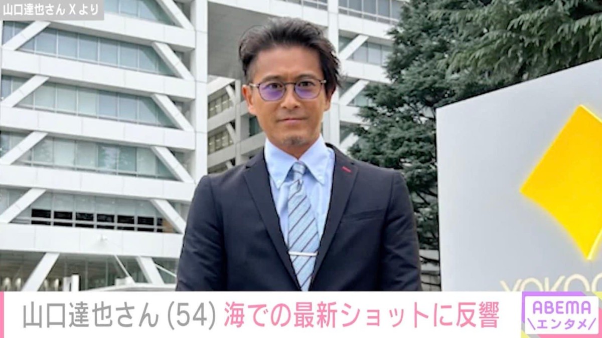 元TOKIO・山口達也さん（54）、海をバックに撮影した最新ショットに反響「少し痩せました？」「DASH海岸かと思いました」