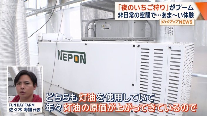 上がり続ける生産コスト