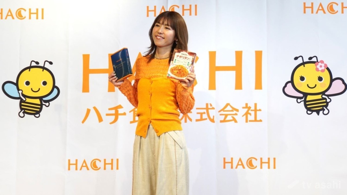 【エンタメ取材現場】若槻千夏　「ハチ食品　2026年春夏向け新商品発表会」