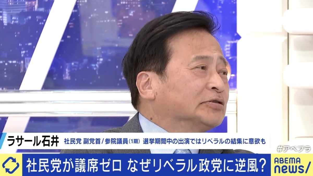 衆院選で社民党“議席ゼロ”…ラサール石井「非常に反省しなきゃいけない」「大きな変革をしないと絶対ダメだ」