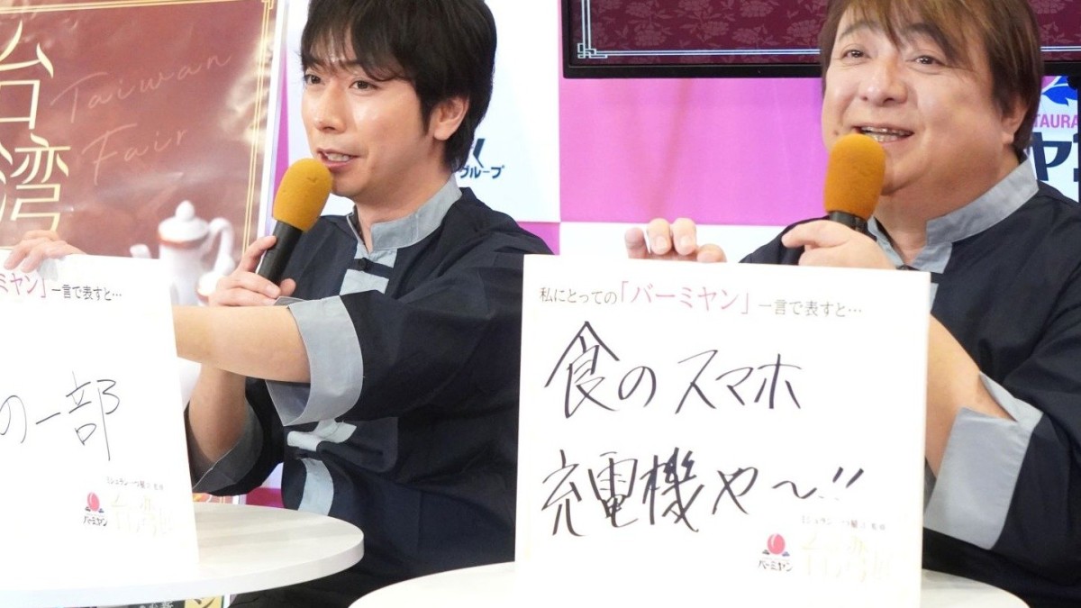 河合郁人＆彦摩呂、公認マニアに認定され大喜び！彦摩呂は名フレーズ