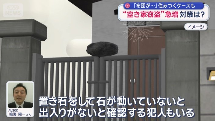 犯人が目印を置くケースも