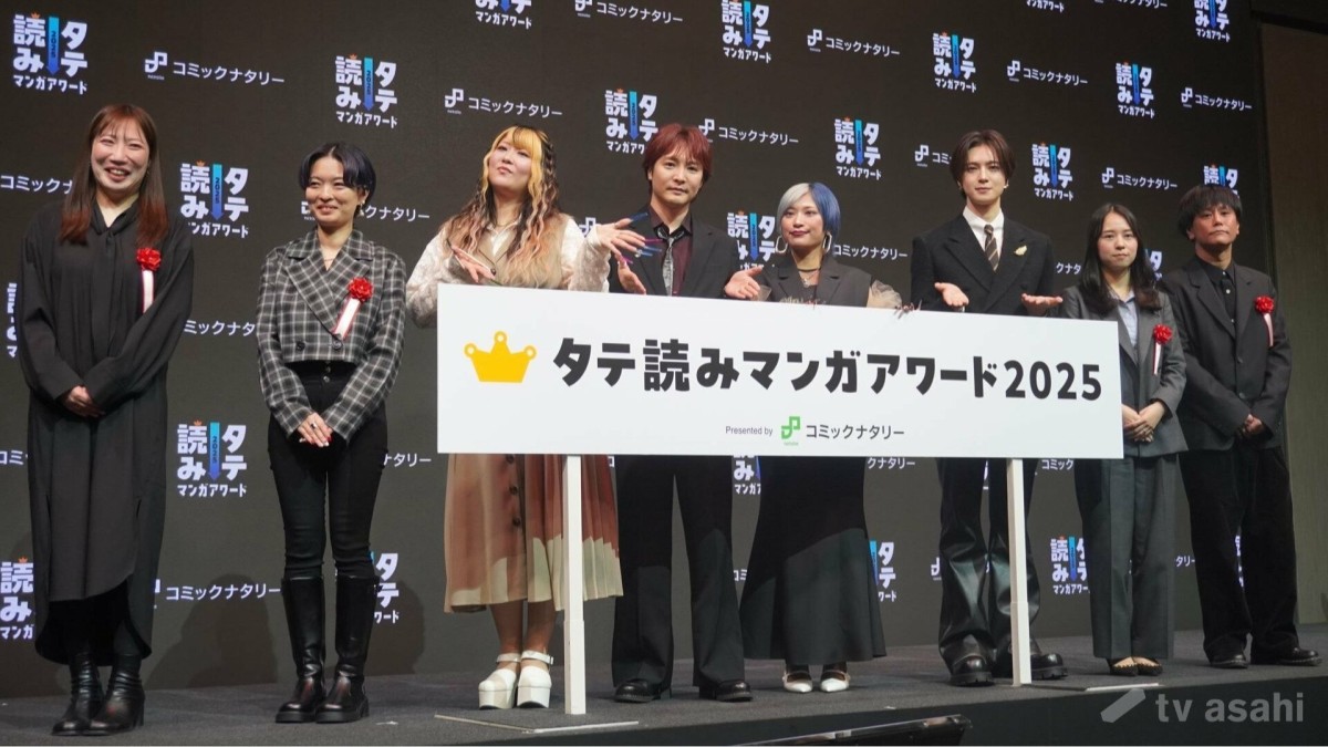 【エンタメ取材現場】INI・佐野雄大 ぱーてぃーちゃん・すがちゃん最高No.1、金子きょんちぃ、信子 「タテ読みマンガアワード 2025」授賞式