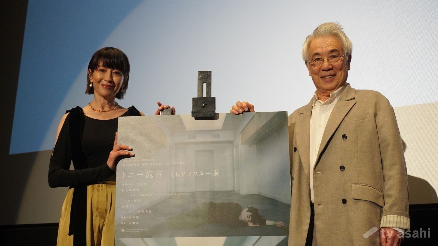 イッセー尾形、カメラ意識しドキドキ 宮沢りえ「いいところを見せようと思うとNGが...」