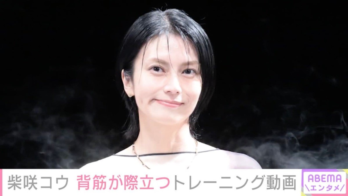 “イタリアでの水着姿が話題”・柴咲コウ、背筋が際立つウェア姿でトレーニングに励む様子を公開