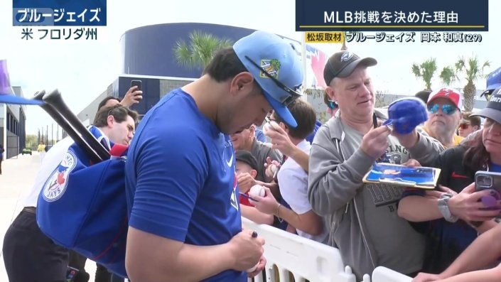 すでにファンからも期待を寄せられる岡本和真