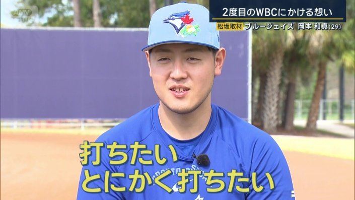 「あとは守備がこわい」