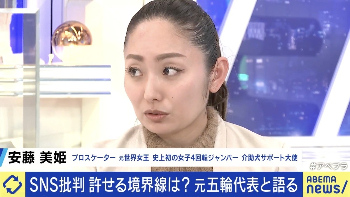 安藤美姫「『見苦しい』『日本の恥』『やめろ』が日常茶飯事」10代で直面した“数千通の手紙”や“袋とじ”の過酷な現実