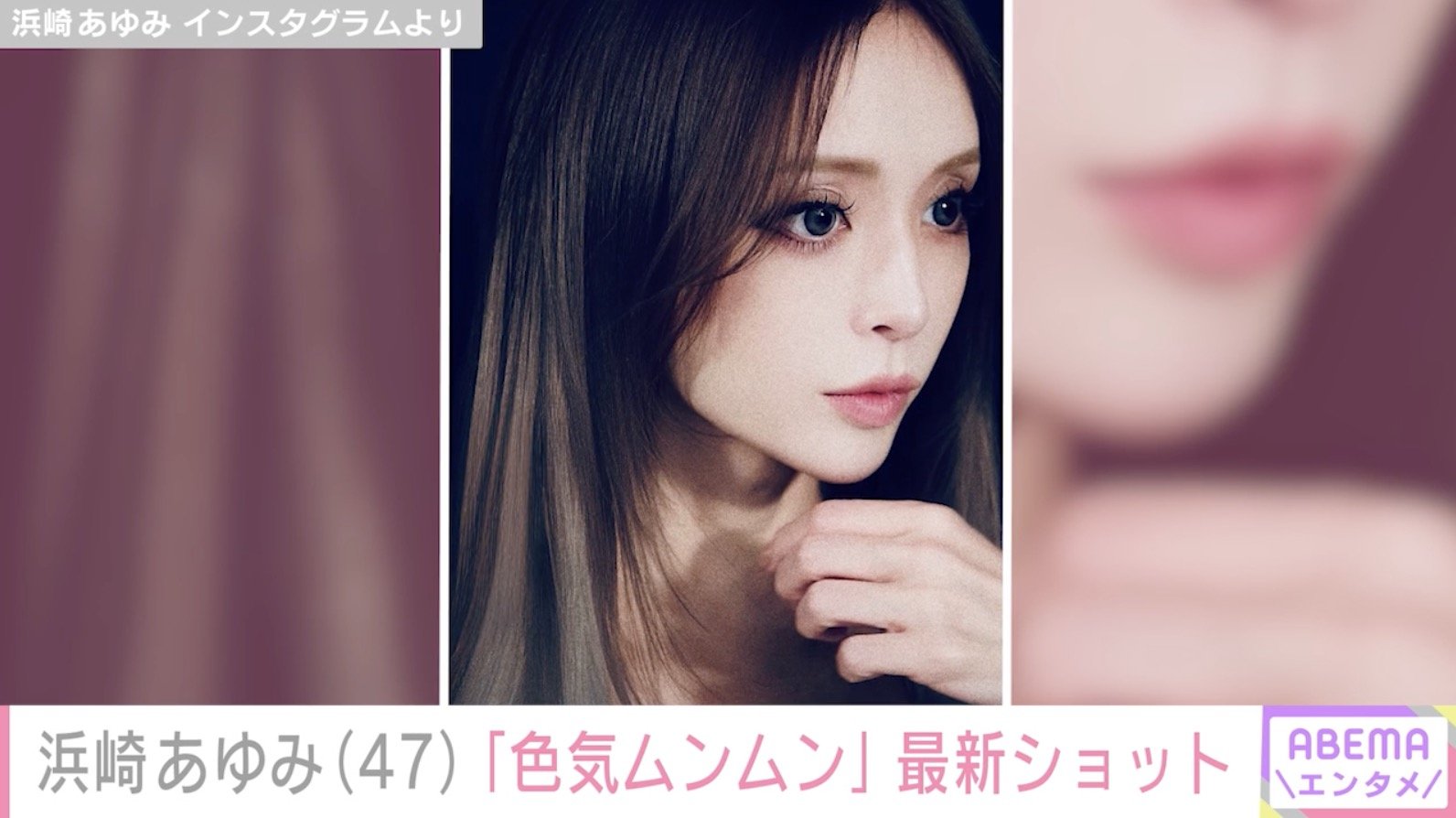 浜崎あゆみ Instagramより