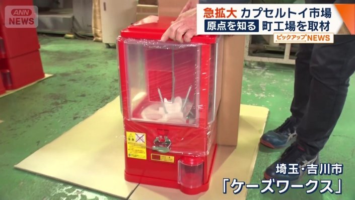 ケーズワークス 現在は販売機の製造が中心