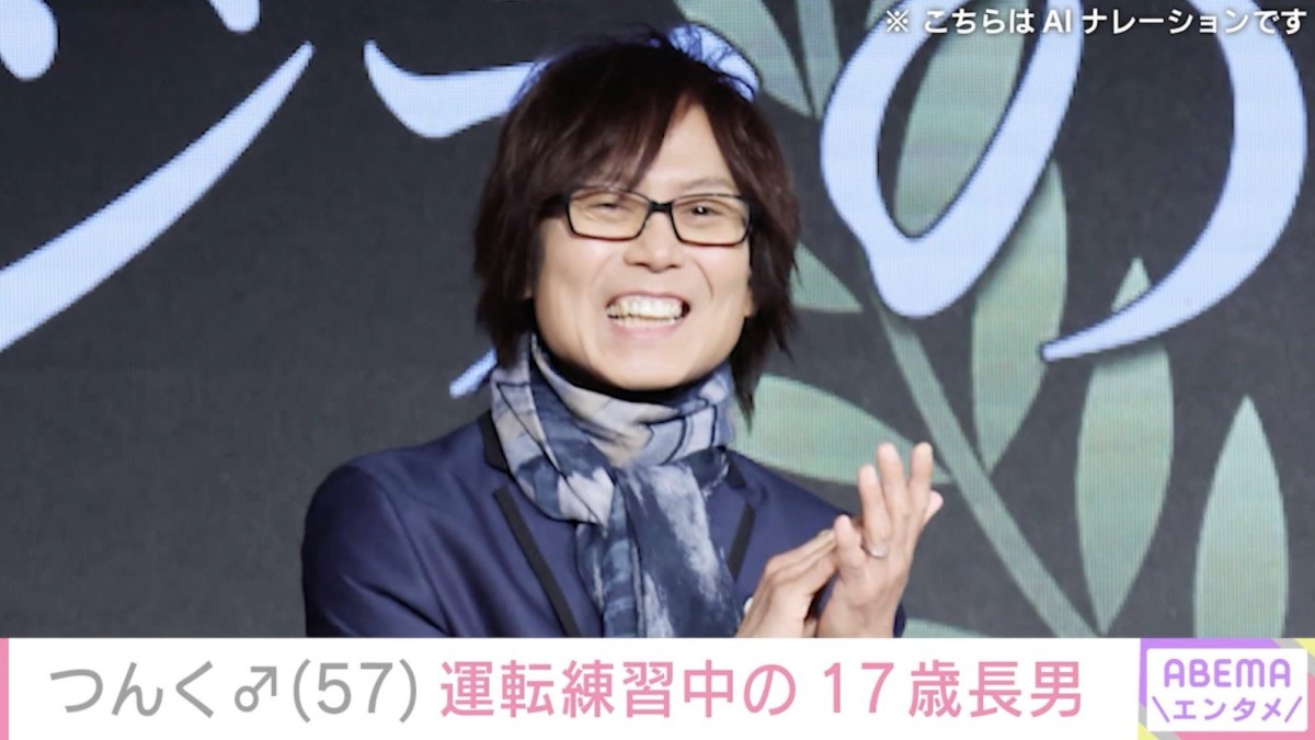 つんく（57）、運転練習中の17歳長男を公開「すげえ！いきなりベンツ」などの反響