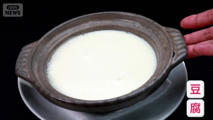 固まって豆腐に