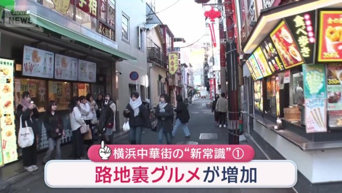 路地裏グルメが増加