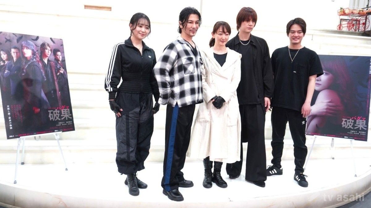 【エンタメ取材現場】花總まり、浦井健治、武田真治、中山優馬、熊谷彩春　ミュージカル「破果−パグァ−」稽古場取材会