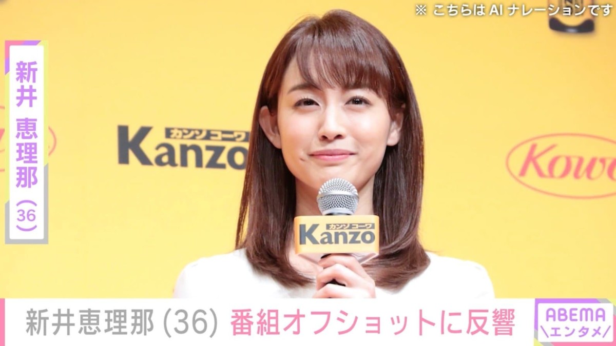 ビキニ姿が話題・新井恵理那（36）、最新ショットに反響「かわい〜！」「何事にも全力なところ本当に尊敬する」