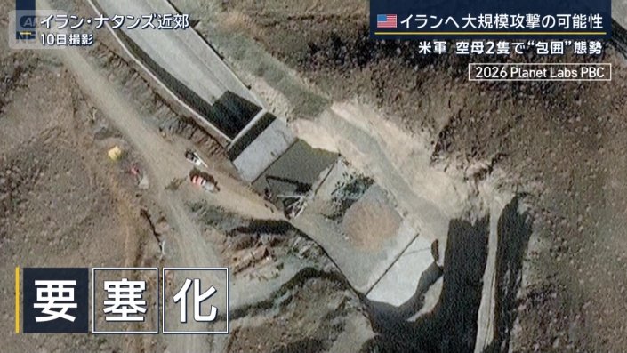 要塞化するイランの核施設