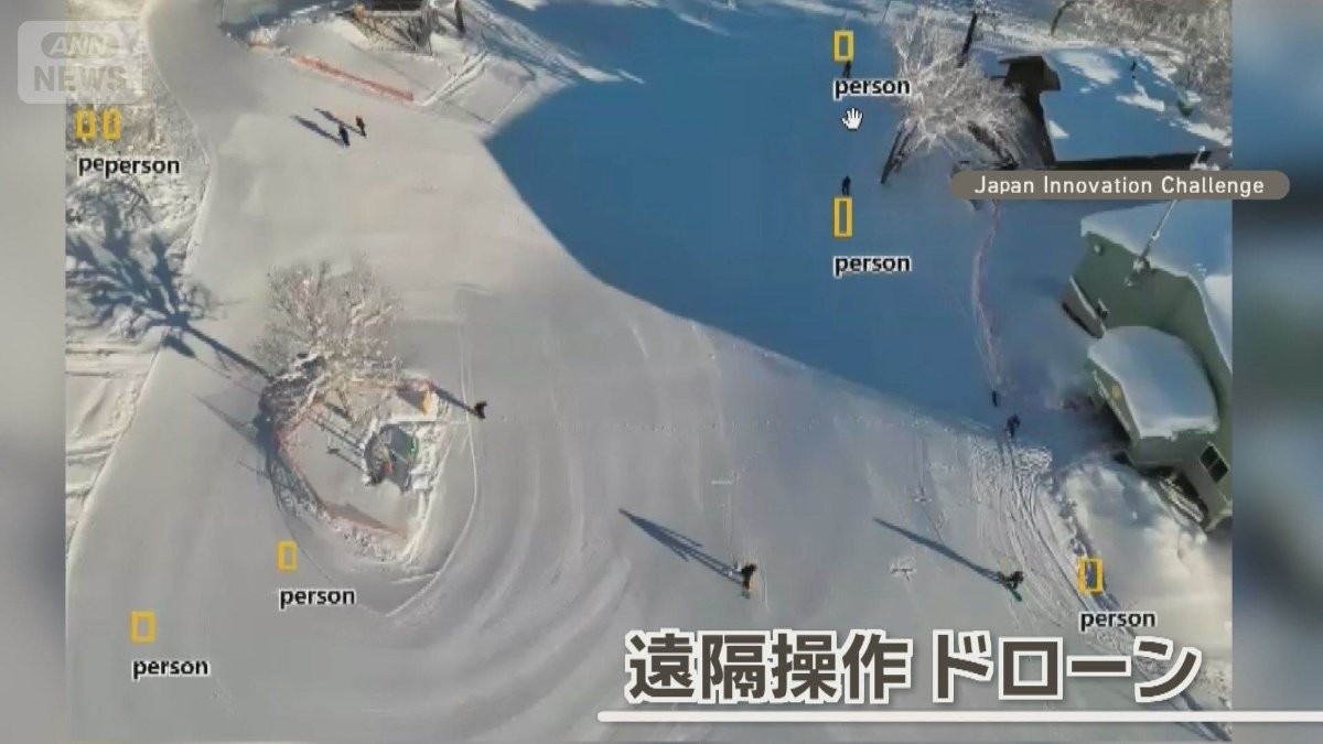 スキー場コース外の遭難続出　ドローンで捜索、28分で発見　多言語で呼びかけ可能