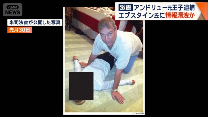 アンドリュー氏とみられる人物