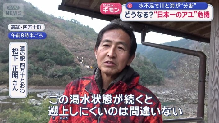 道の駅　四万十とおわ　松下正明さん