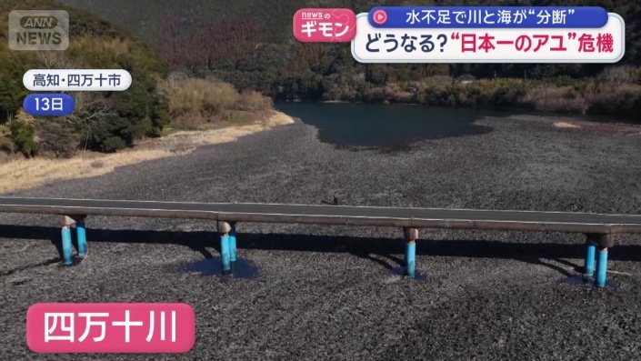 高知県「四万十川」