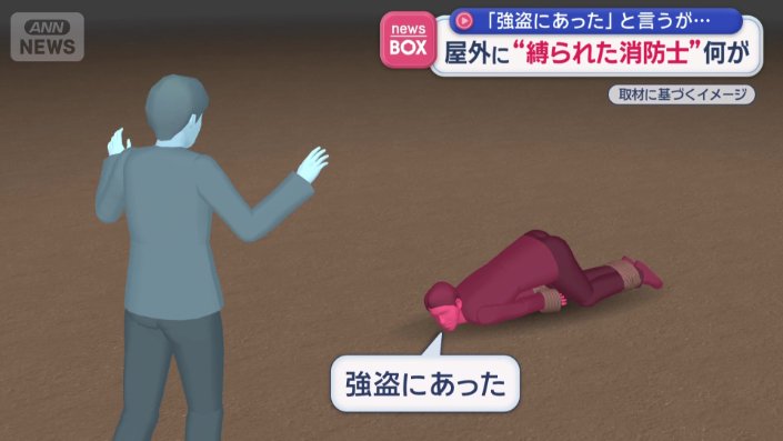 現金80万円を奪われたという