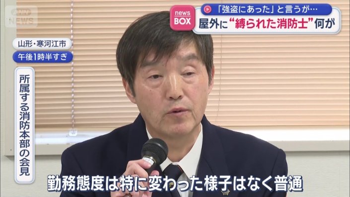 所属する消防本部の会見