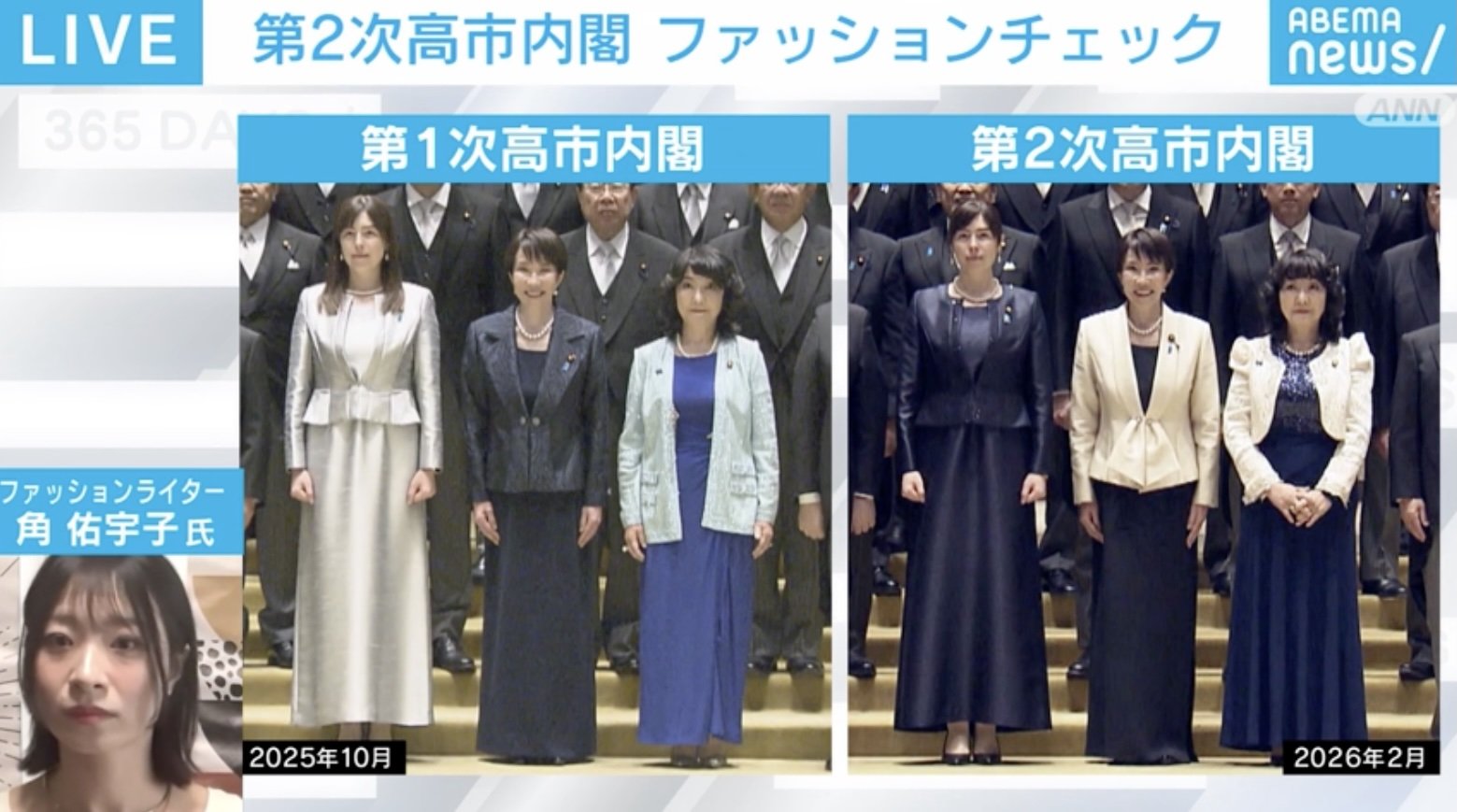 高市総理＝90点、小野田大臣＝70点、片山大臣＝60点…ファッションライターがあえての辛口採点 「たくましく見え…」「装飾付きすぎ」