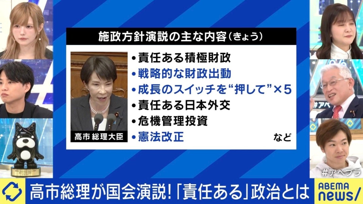 高市総理の施政方針演説 異例の“野次なし”に驚きの声 音喜多駿氏「野次将軍がことごとく落選した」 泉房穂氏「内容は意外と遠慮がち」