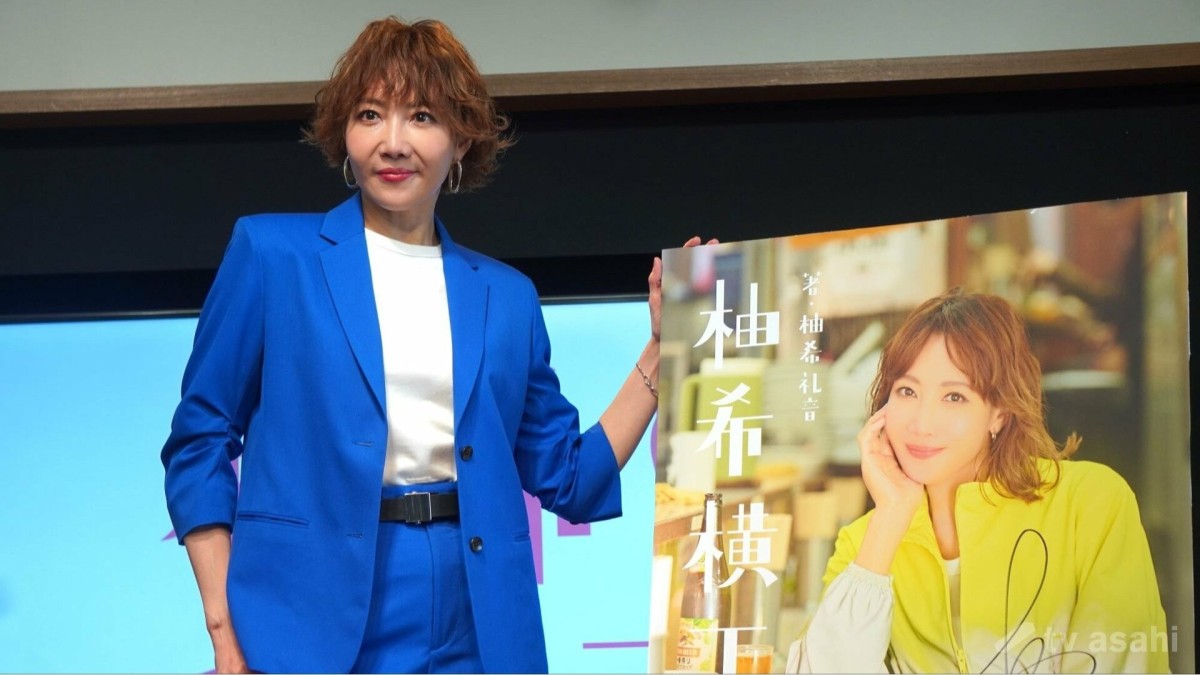 【エンタメ取材現場】柚希礼音 書籍「柚希横丁」囲み取材