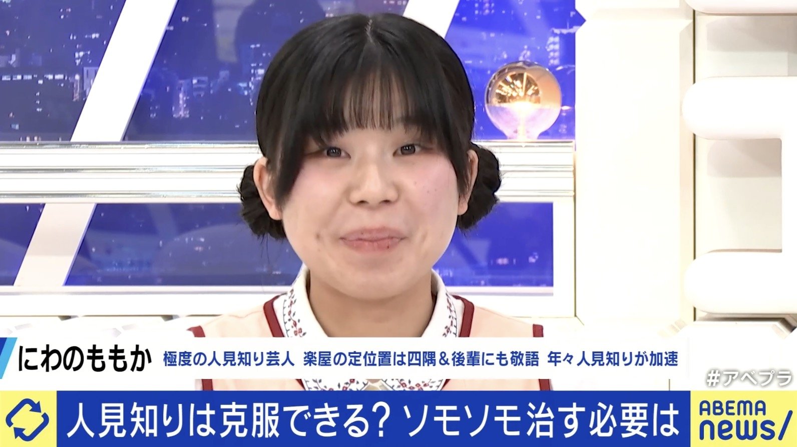 にわのももかさん