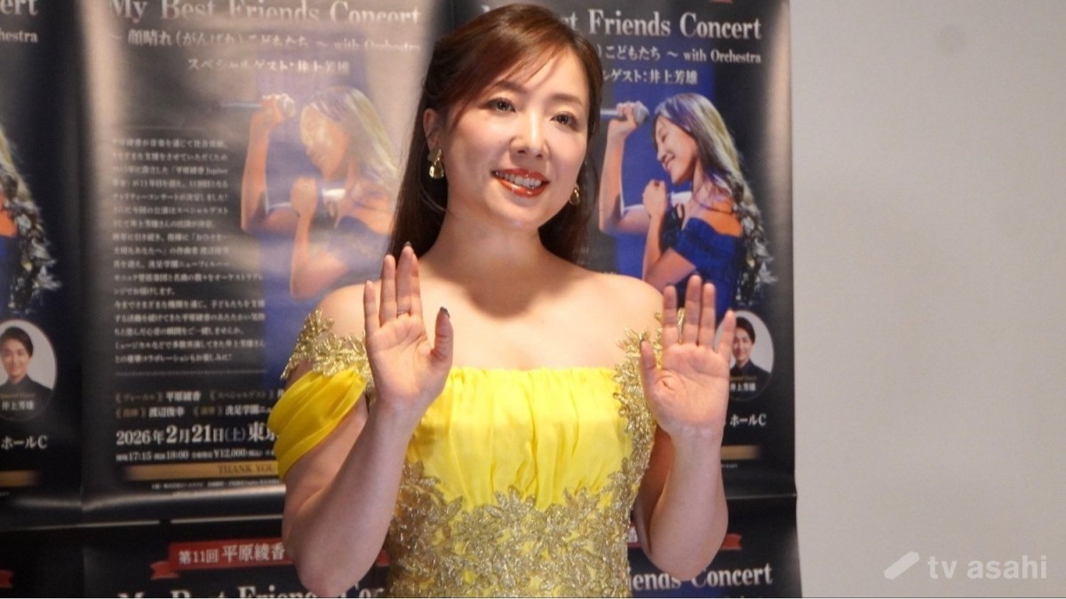 平原綾香「だまされたと思って…」とアピール