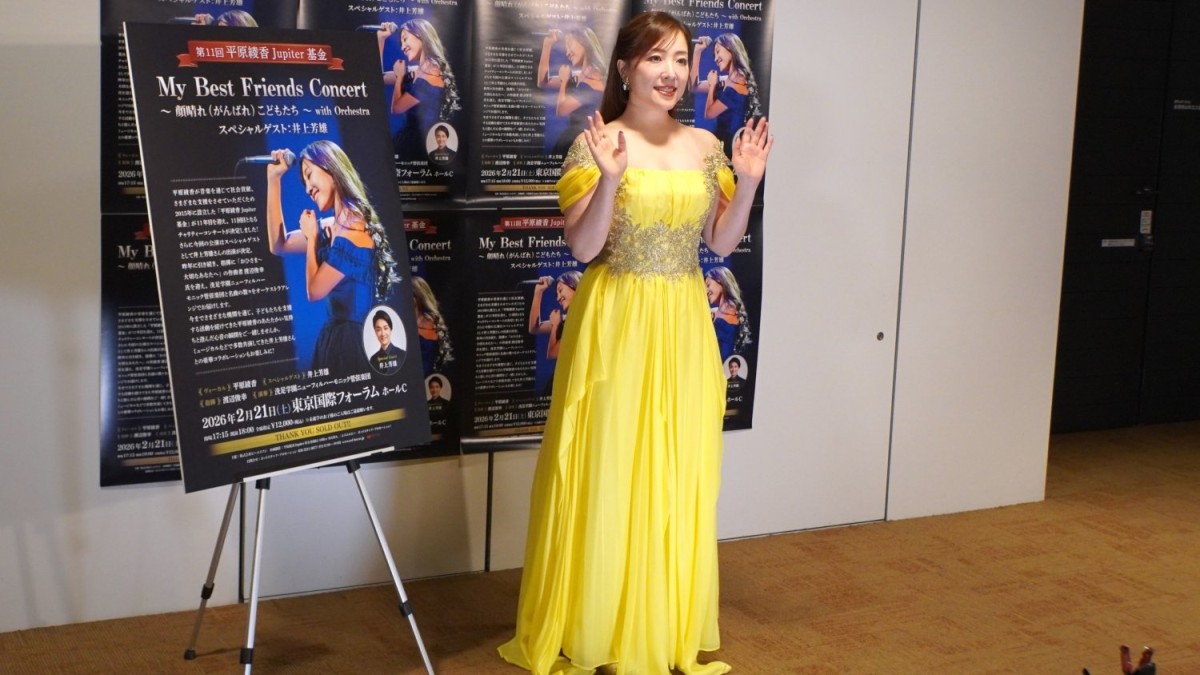 平原綾香「子どももいませんけど…」と“生きがい”への意欲を明かす