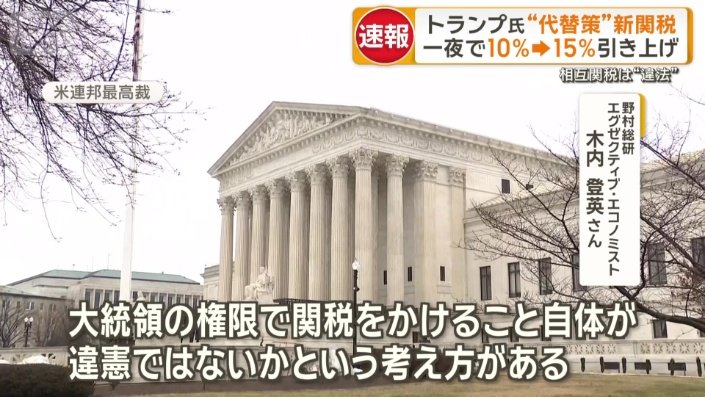 今後の関税政策はどうなっていくのか