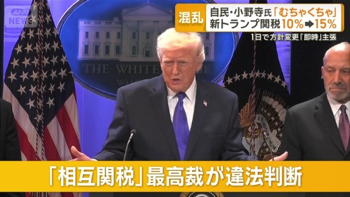 アメリカのトランプ大統領