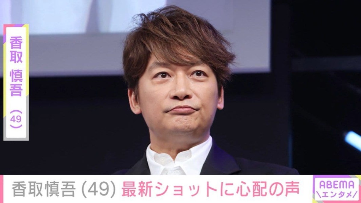 香取慎吾（49）、「まだまだ寒い」最新オフショットに心配の声「ほんと体大事にしてください」