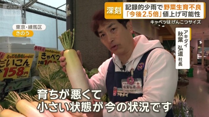 アキダイの秋葉弘道社長