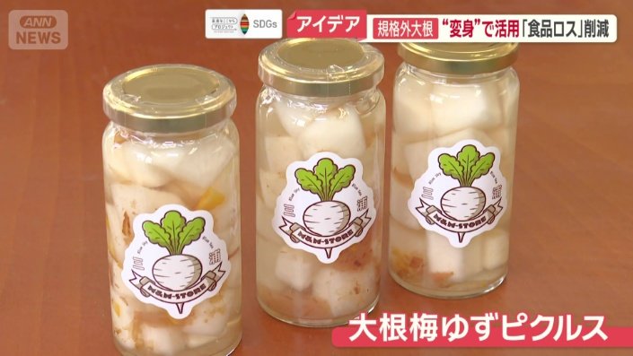 「大根梅ゆずピクルス」