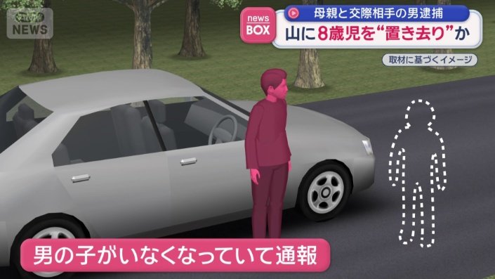 すぐ車で戻ったが男の子がいなくなっていた